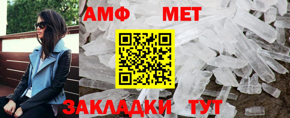Amphetamine  Вход с VPN  Красногорск  Amphetamine 98% 
