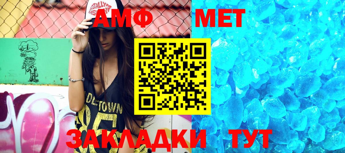 Amphetamine 97% Красногорск