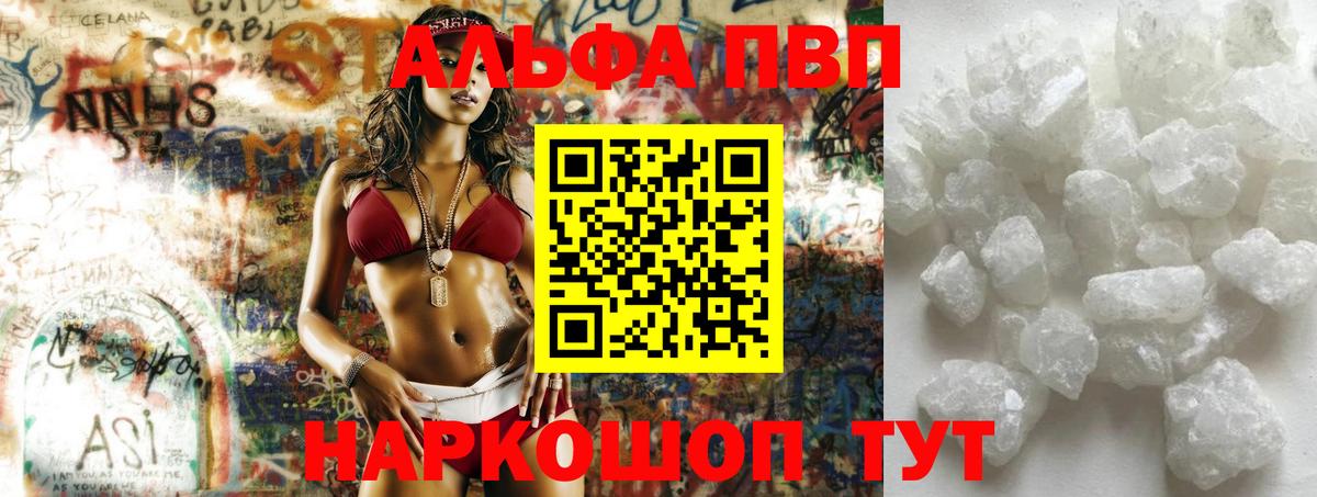 Alpha-PVP VHQ Красногорск