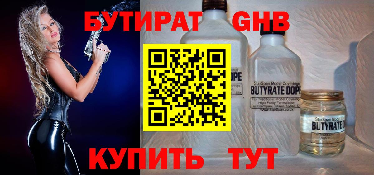 Красногорск  Бутират Butirat  Вход с VPN 
