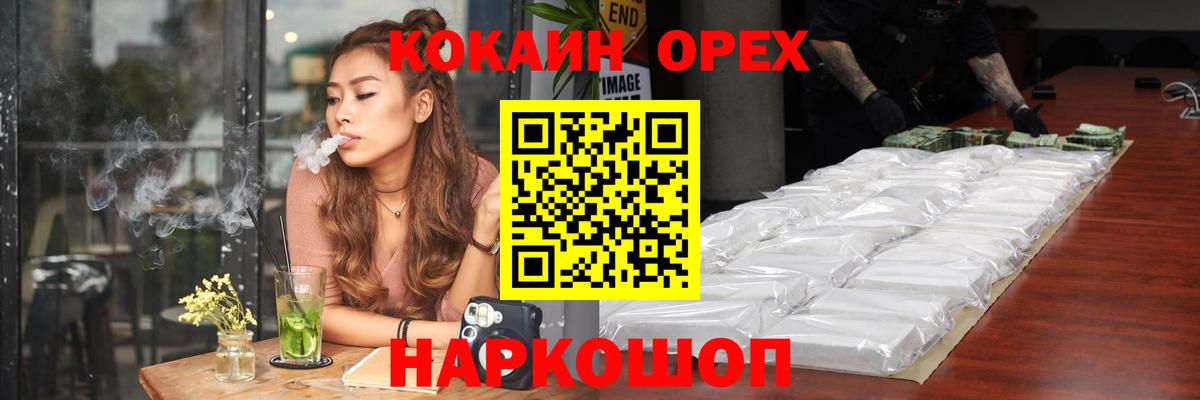 КОКАИН VHQ Красногорск