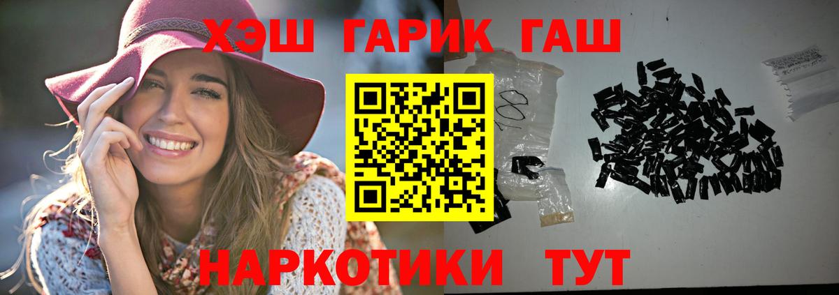 ГАШ убойный  Вход с VPN  как найти наркотики  Красногорск 