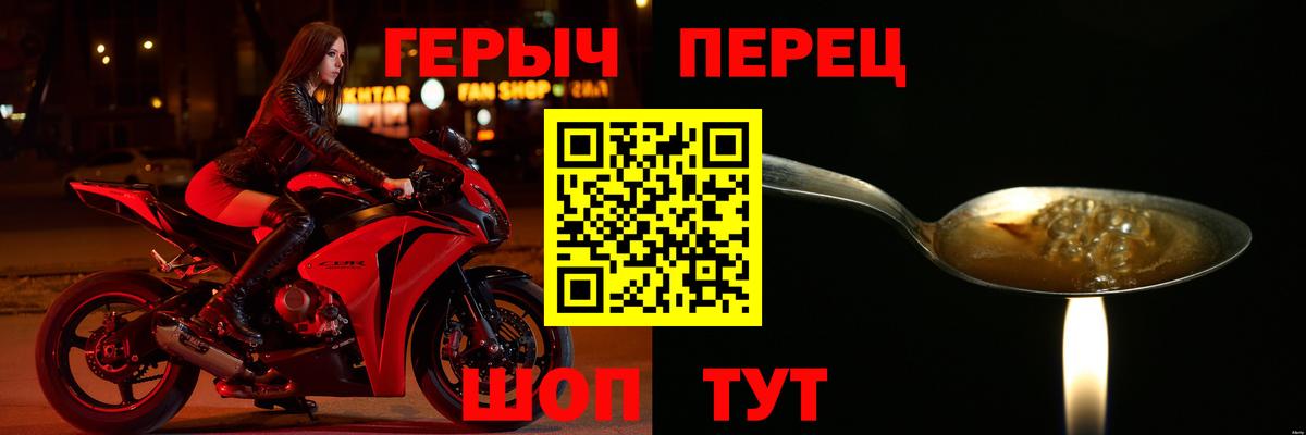 ГЕРОИН белый  Вход с VPN  Красногорск 