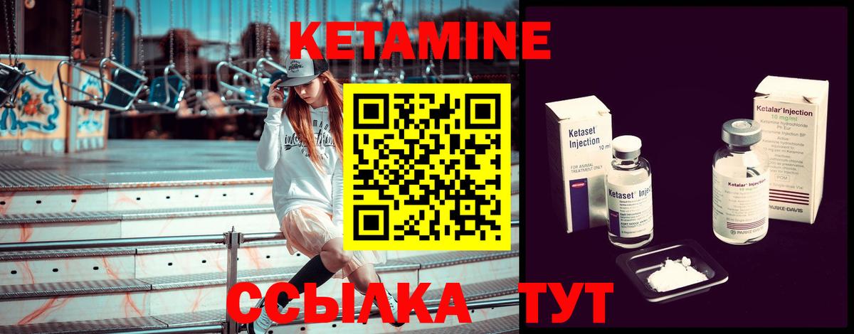 КЕТАМИН ketamine  КЕТАМИН VHQ  Вход с VPN  Красногорск 