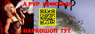 альфа пвп VHQ Кунгур