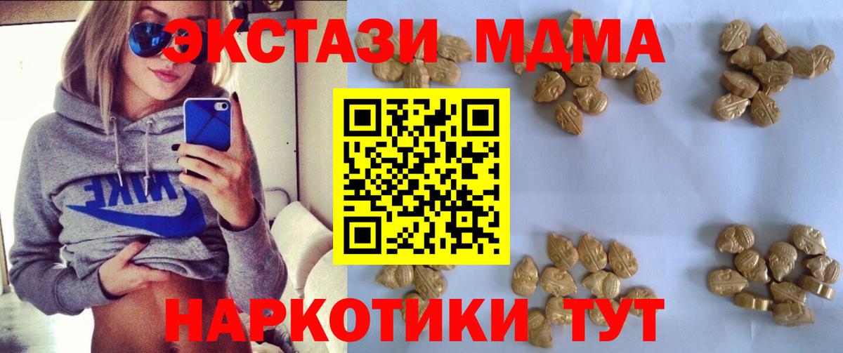 МДМА молли Красногорск