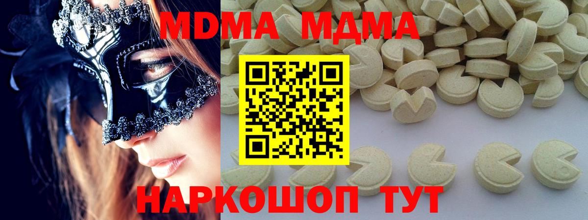 МДМА VHQ  Вход с VPN  MDMA crystal  Красногорск 