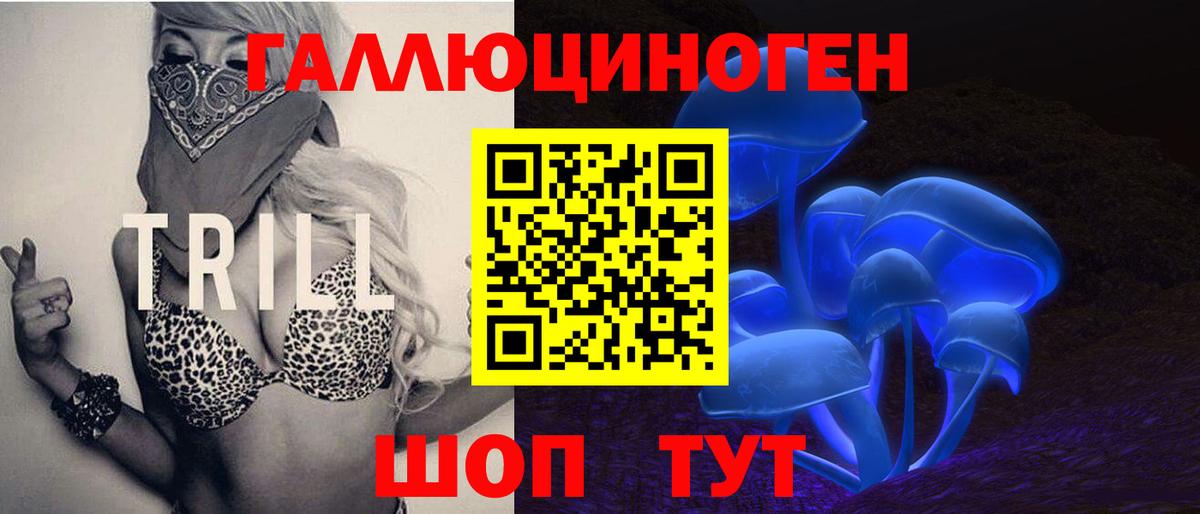 Галлюциногенные грибы мицелий Красногорск